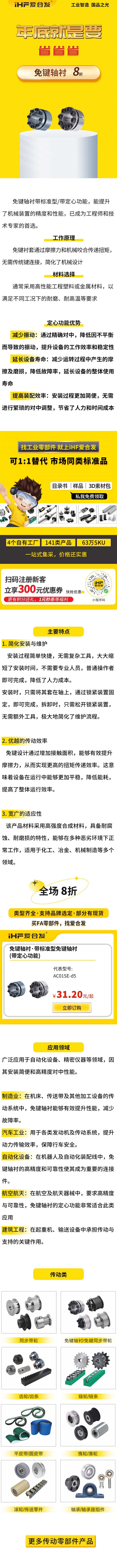 免鍵軸襯用吧，知道怎么選嗎？8折！
